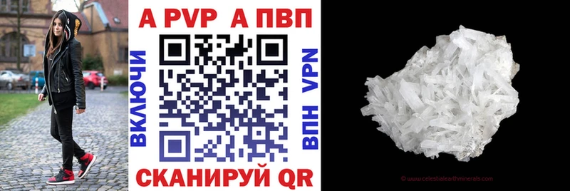 магазин Абдулино Alfa_PVP крисы CK