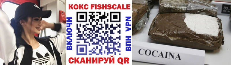 Кокаин VHQ  Абдулино 