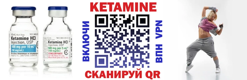 Кетамин VHQ  Абдулино 