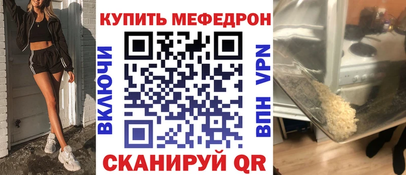 Меф 4 MMC  Абдулино 